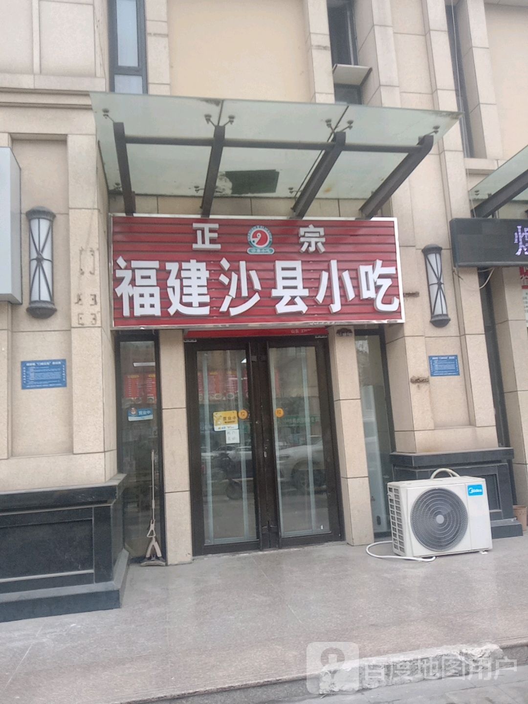 福建美食小区(嘉亿国际店)