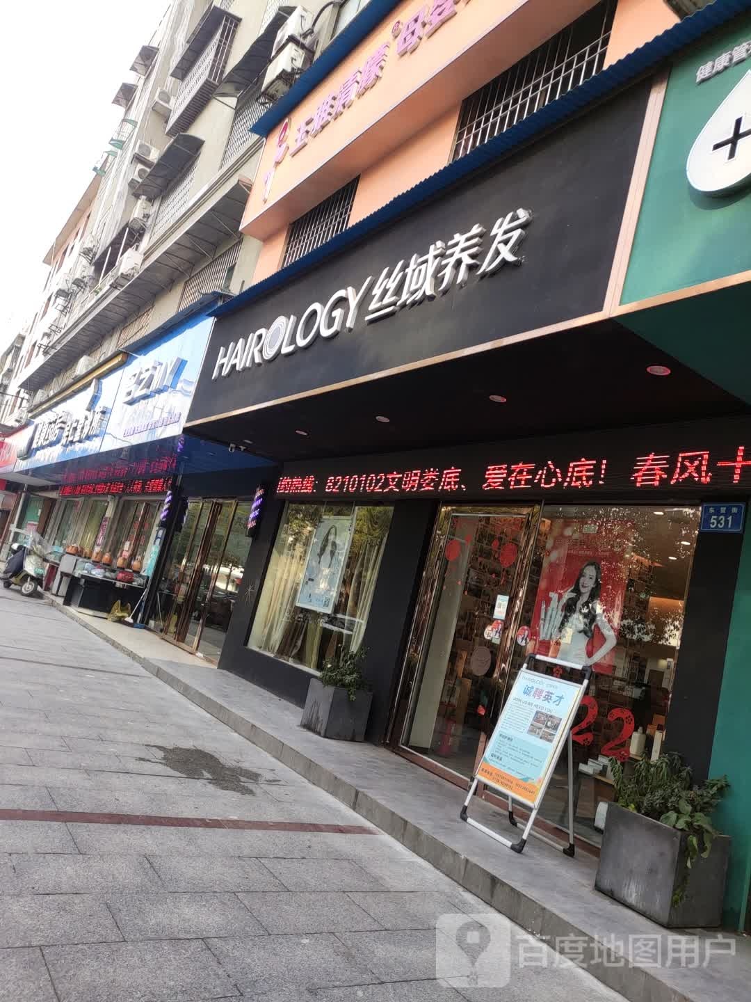 老百性健康药房(春园店)