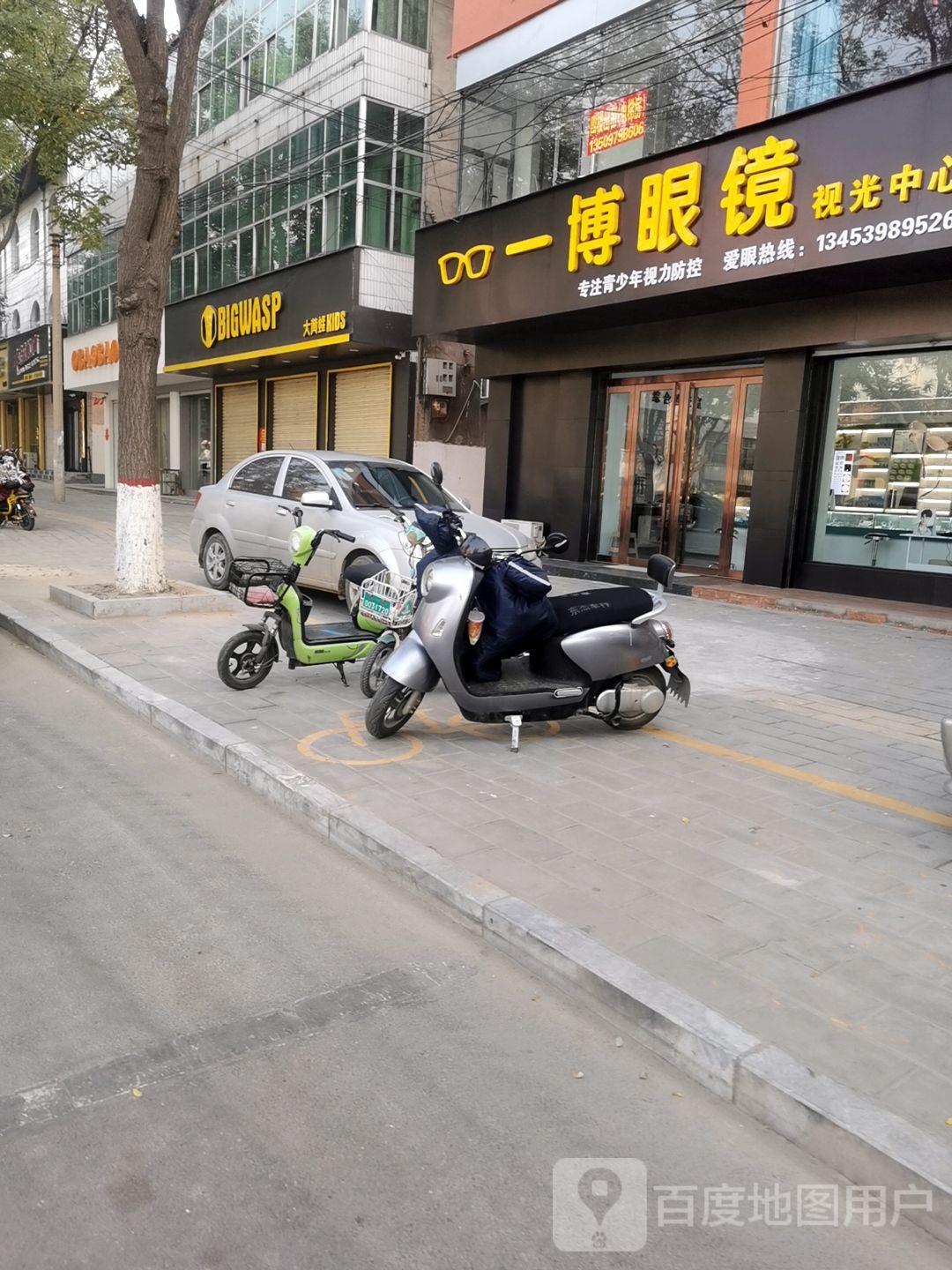一博眼镜时光中心
