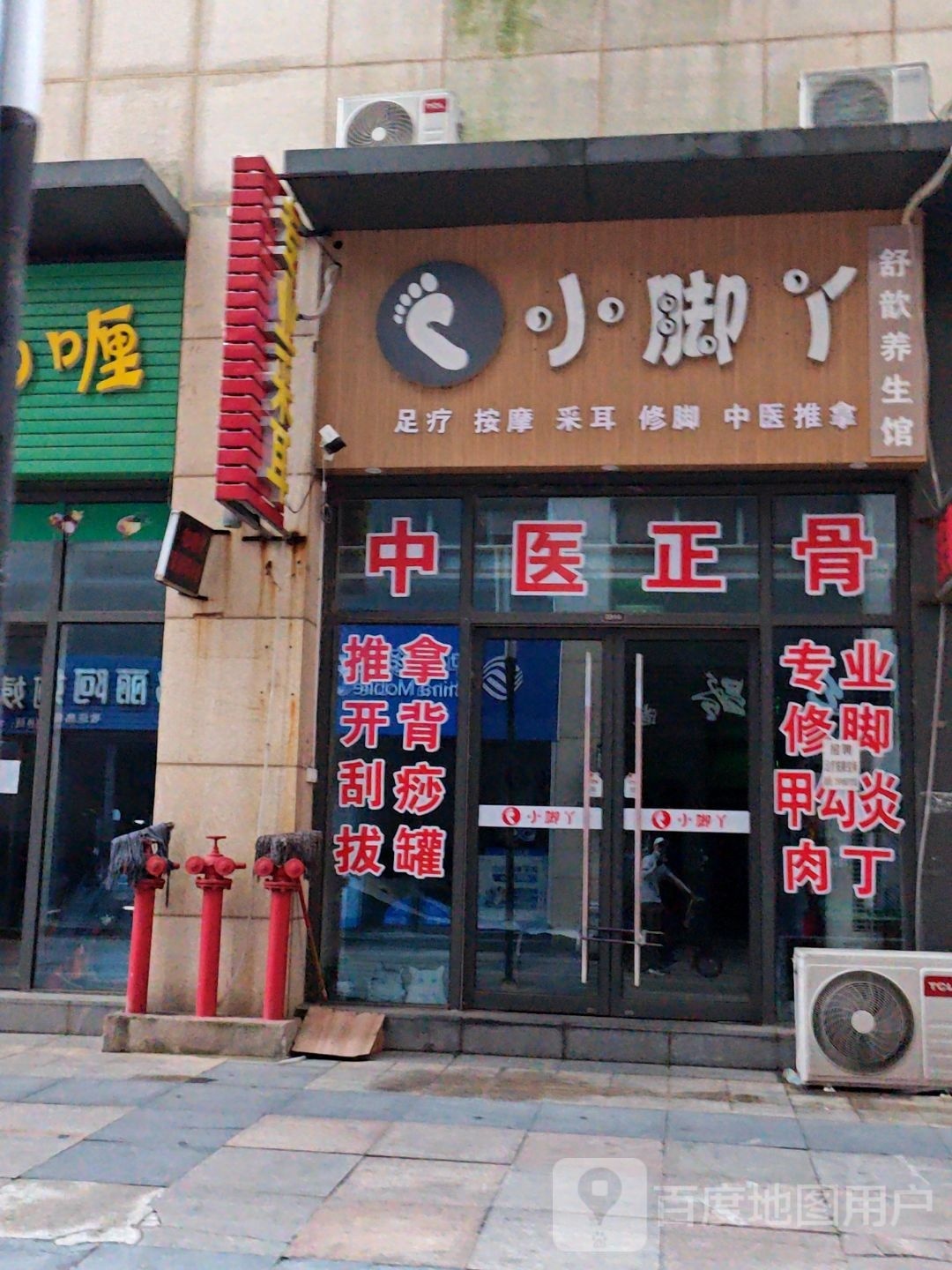 小脚丫足疗按摩(桂林城南万达广场店)