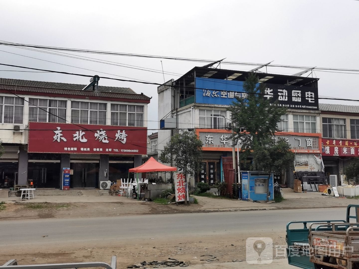 东北烧烤