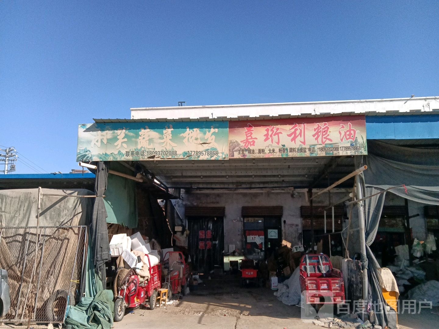 小关蔬菜批发
