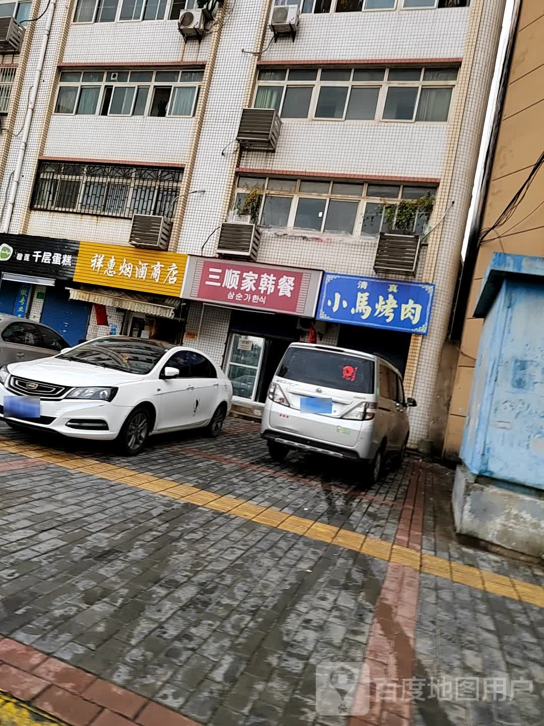 下马烤肉(乐育北路店)