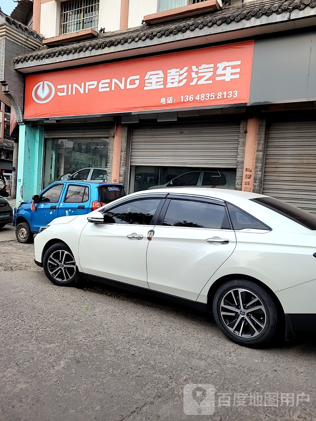 金彭汽车站