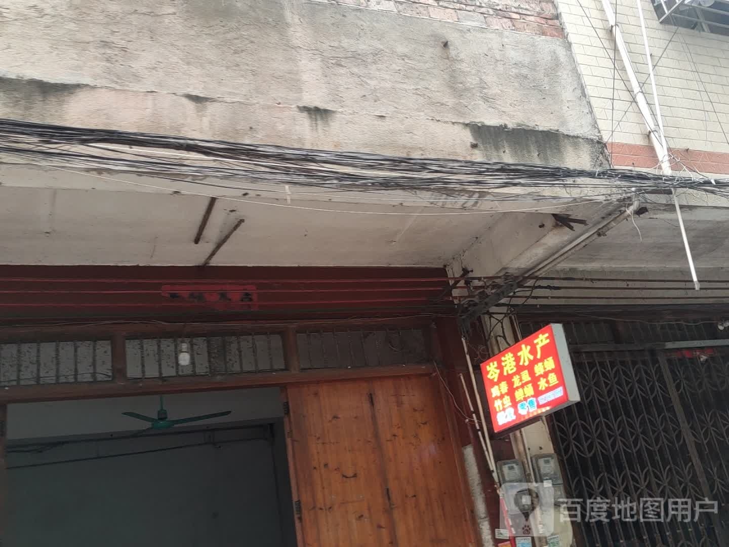 岑港睡产