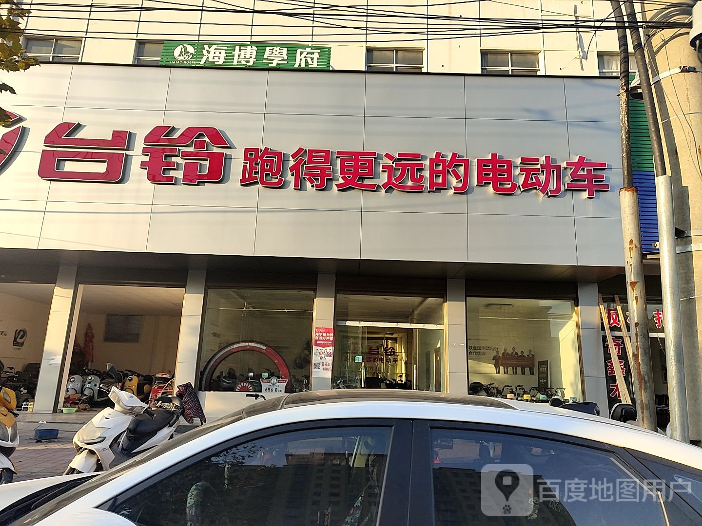 潢川县台铃电动车(弋阳路店)