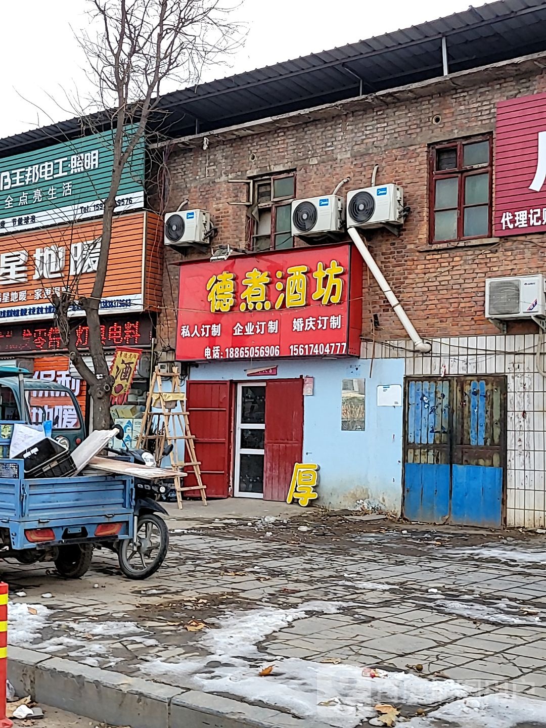 巩义市回郭镇王邦电工照明(人民路店)