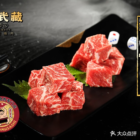 本武藏炭花·日式烤肉(凯德天府店)