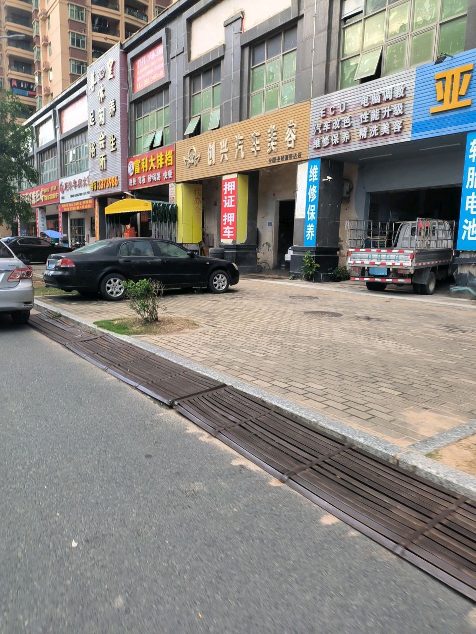 尊皇休闲会所(富丽达花园店)