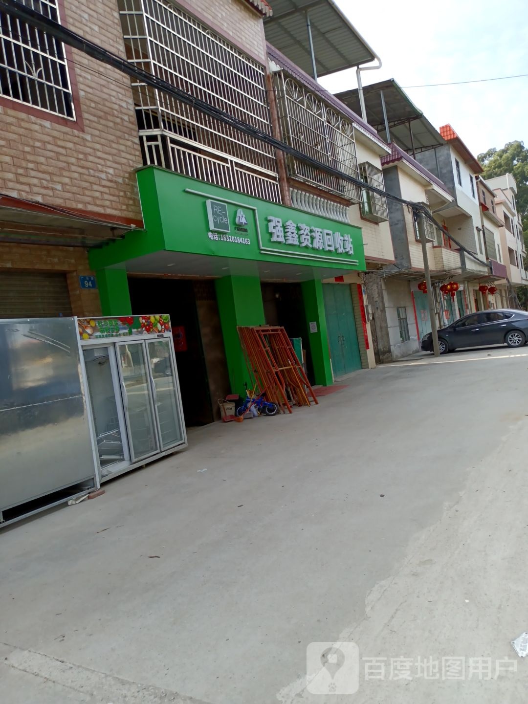 广州市强鑫再生资源回收有限公司