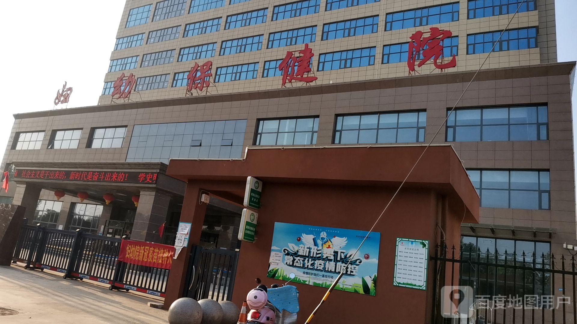 妇幼保健院