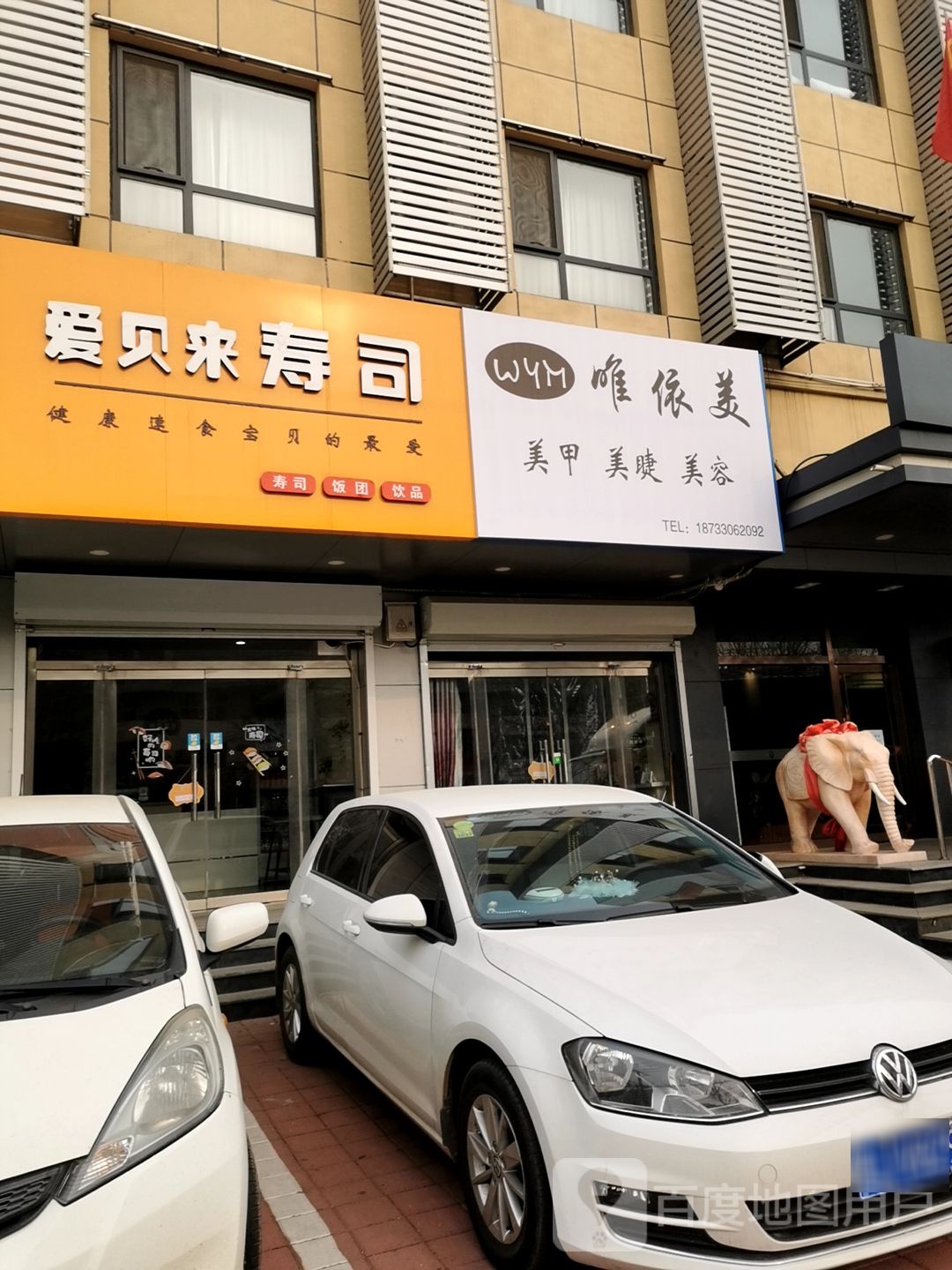 美纶美甲(解放东路店)