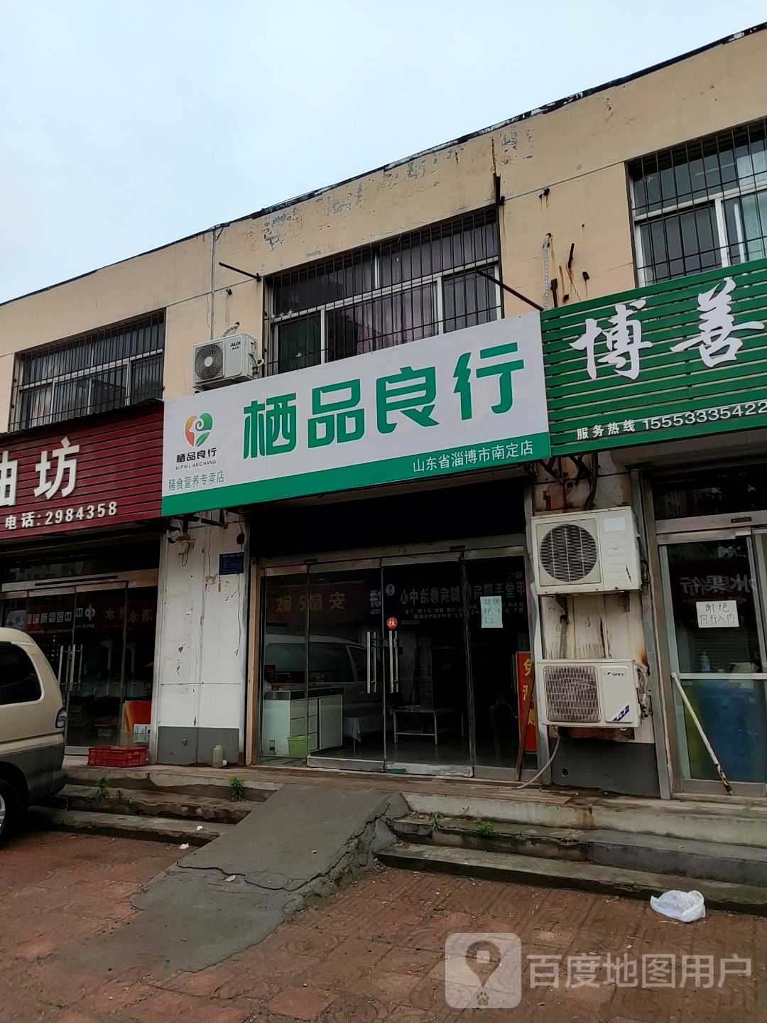 栖品梁行(山东省淄博市南定店)