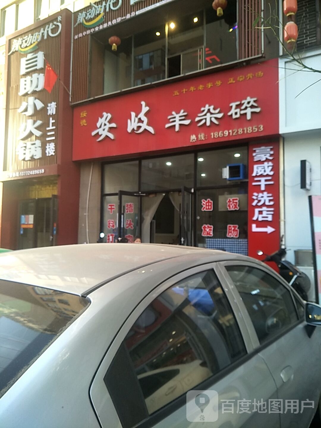 辣动时代自助小huo锅(上郡三路店)