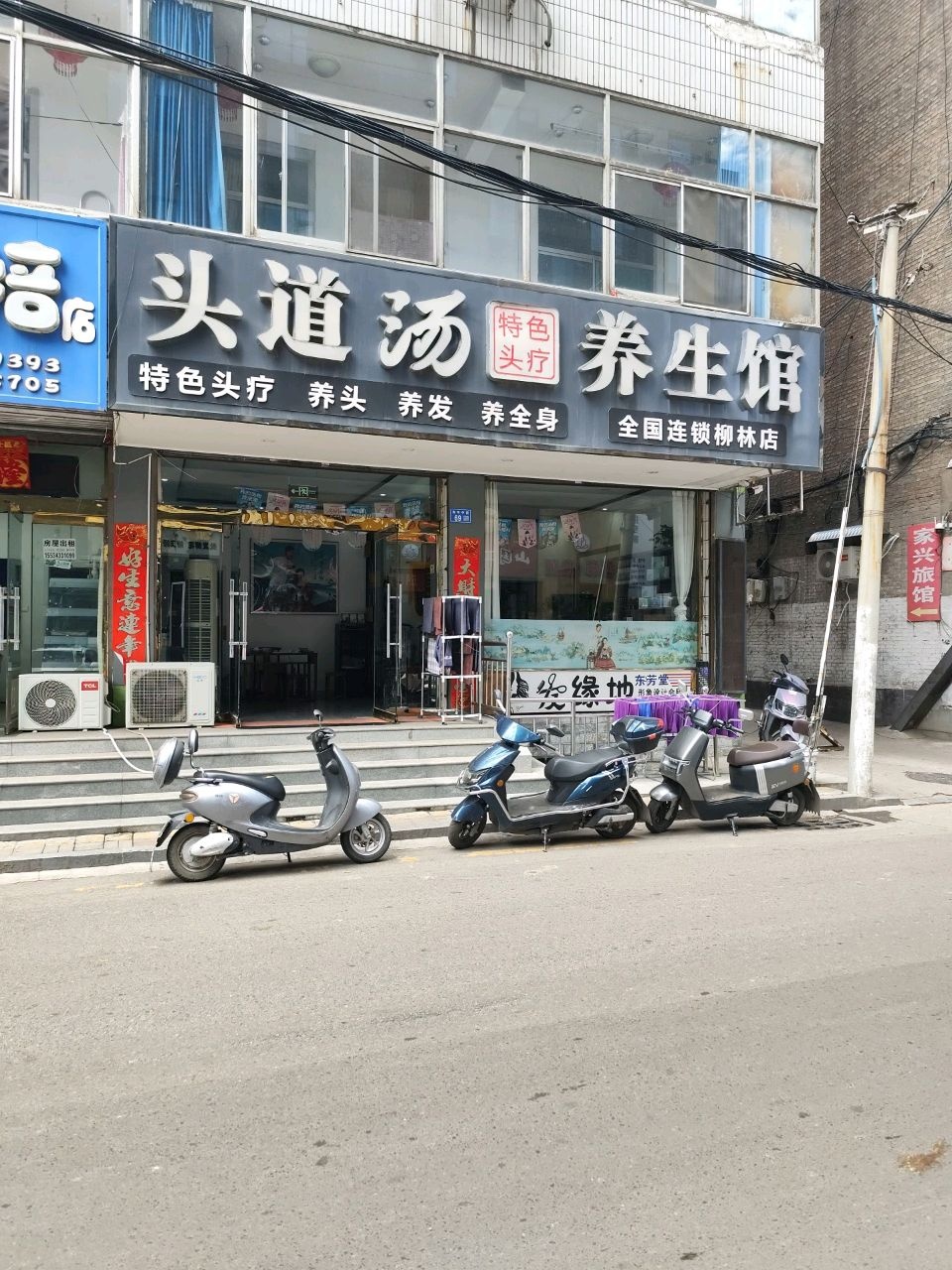 头道汤头疗养生馆(南坪东街店)