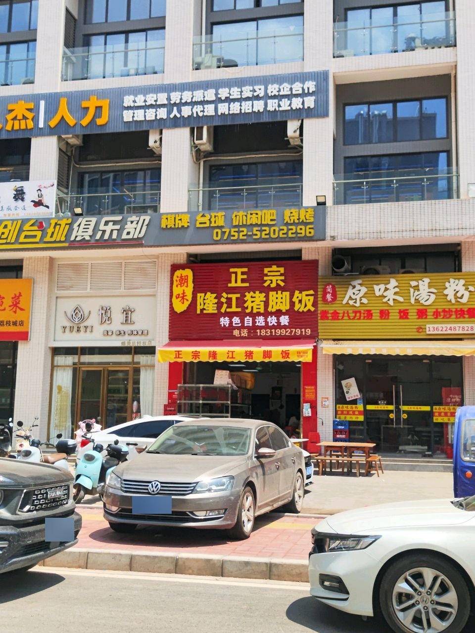 精创台球俱乐部