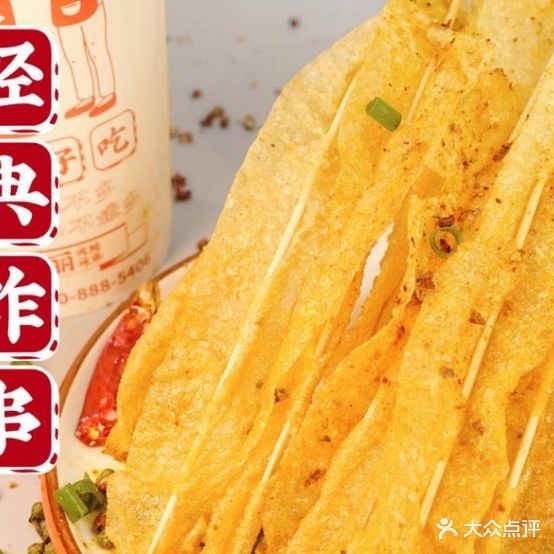 吴美丽炸串·酸辣粉(厦大访客中心店)