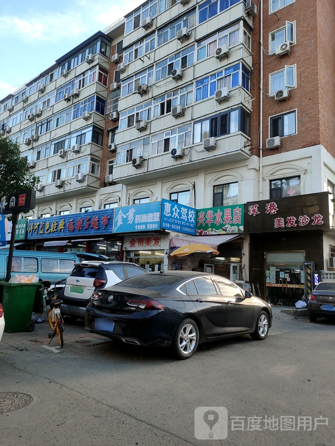惠众驾校(南开校区)