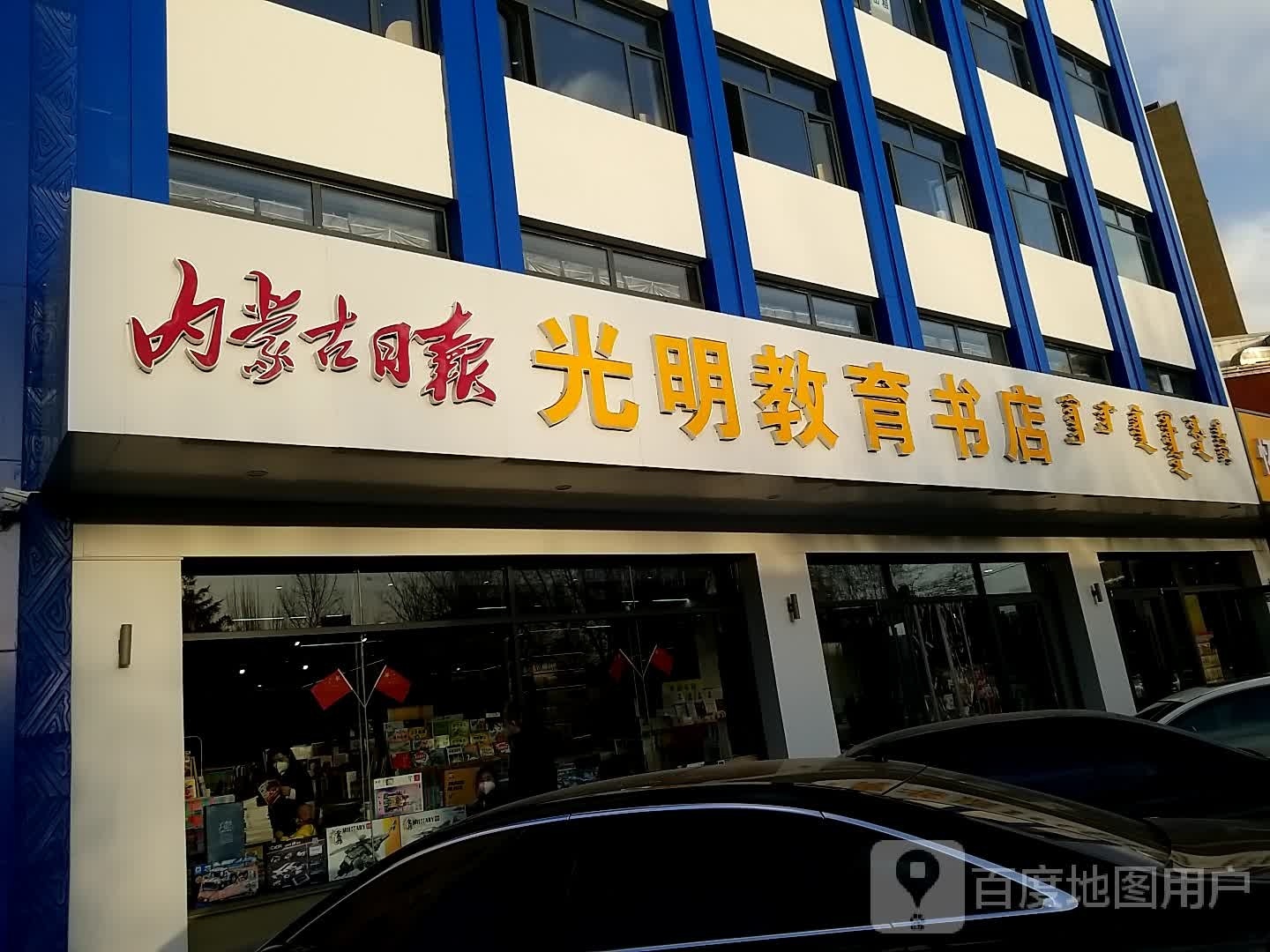 仕光柁明瑕教育书店