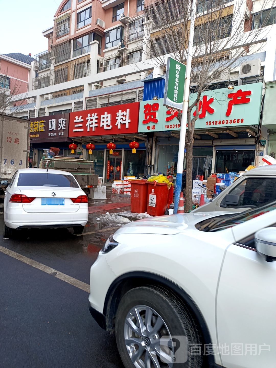 贺头水产