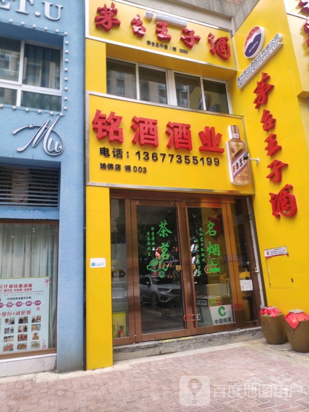 铭酒酒业