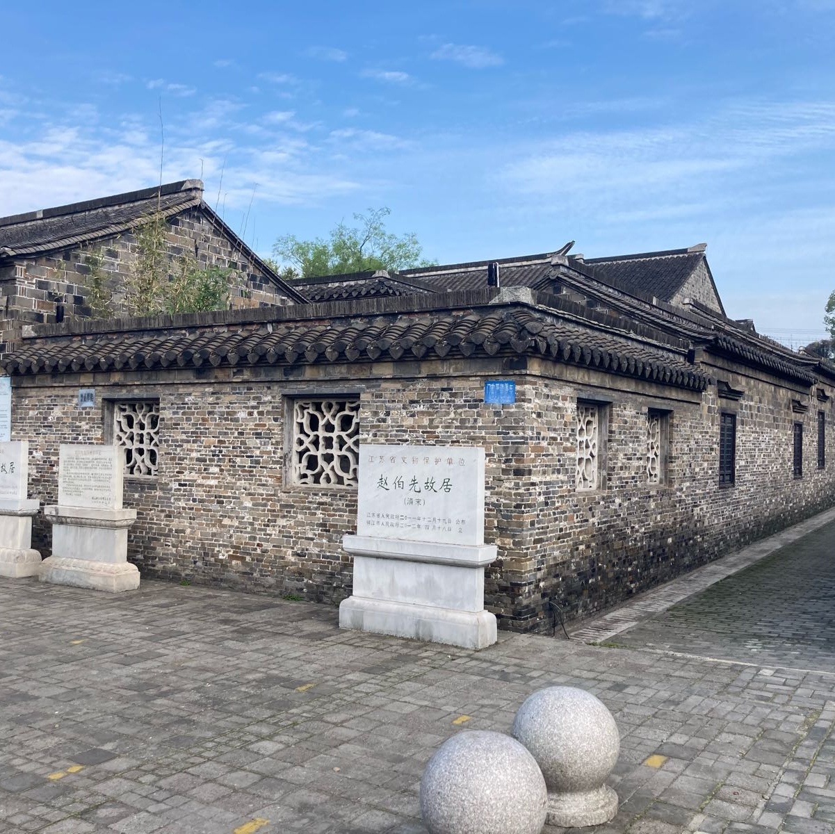 赵伯先故居