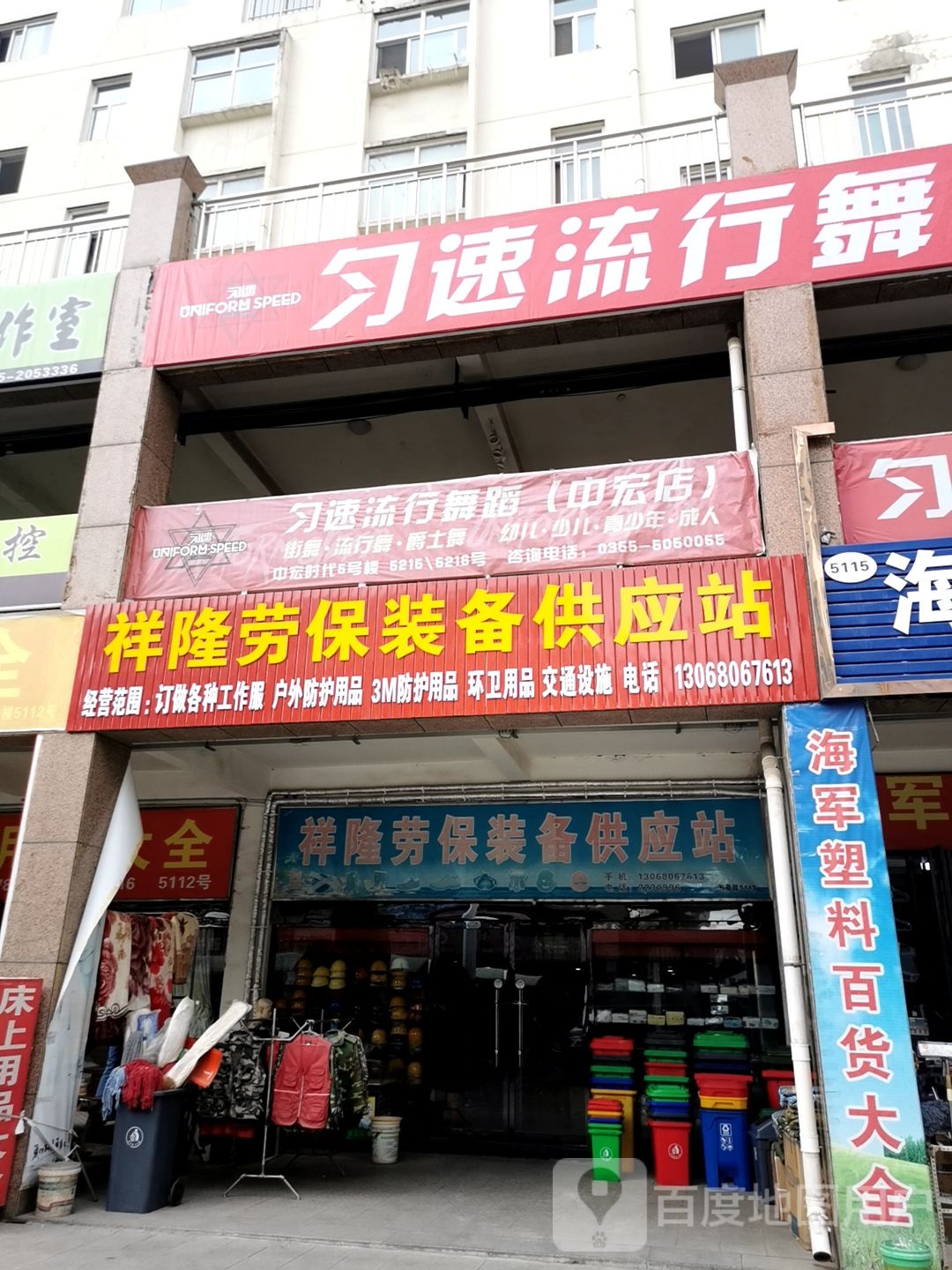 匀速流行舞室(中宏店)