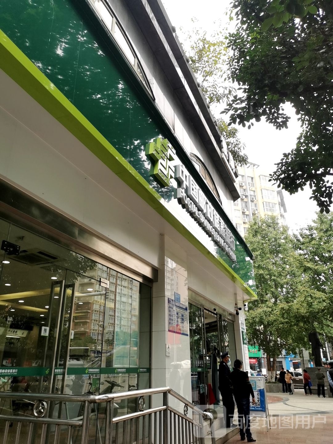 中国邮政储蓄银行(重庆南川区满庭芳支行)