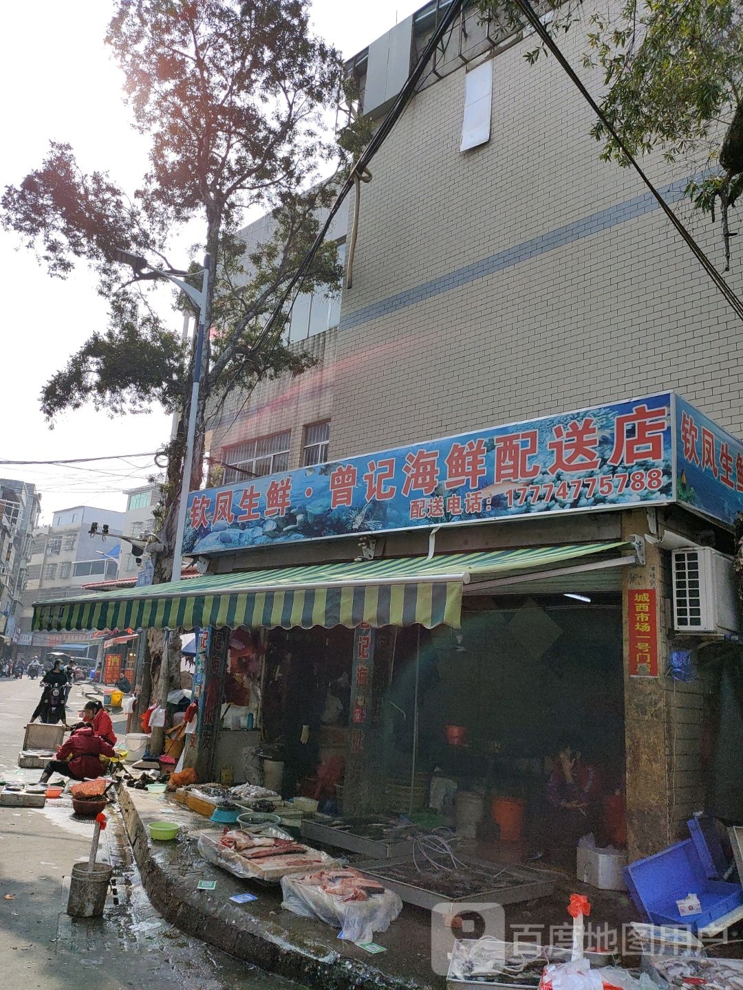 曾记海鲜配送店