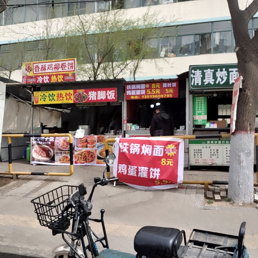 清真炒面