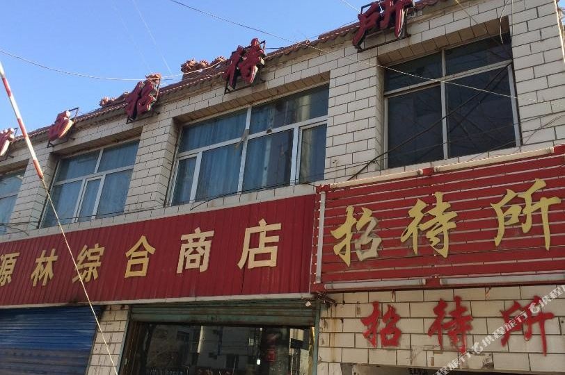 浙西招待所