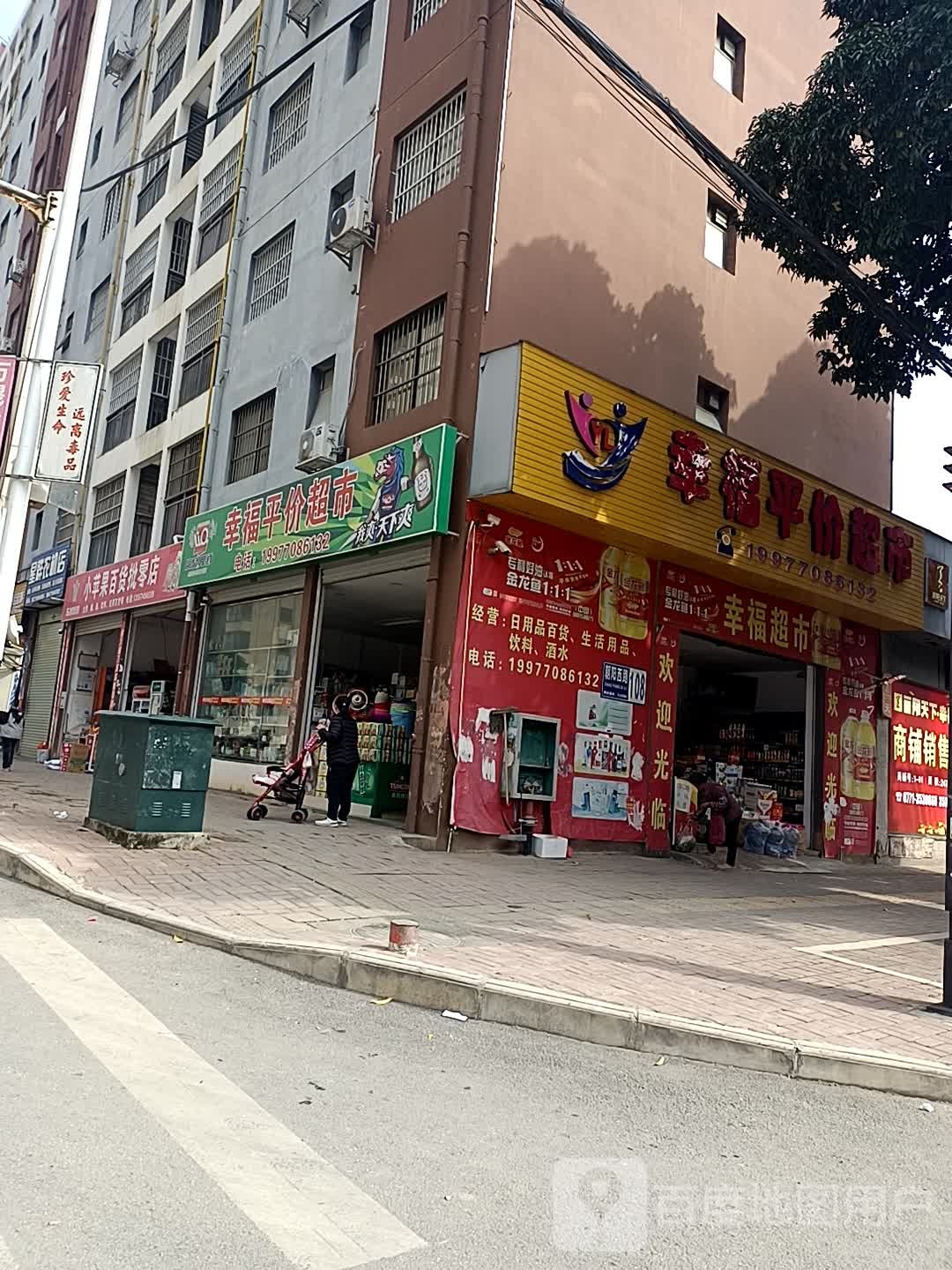 幸福表示(朝阳路店)