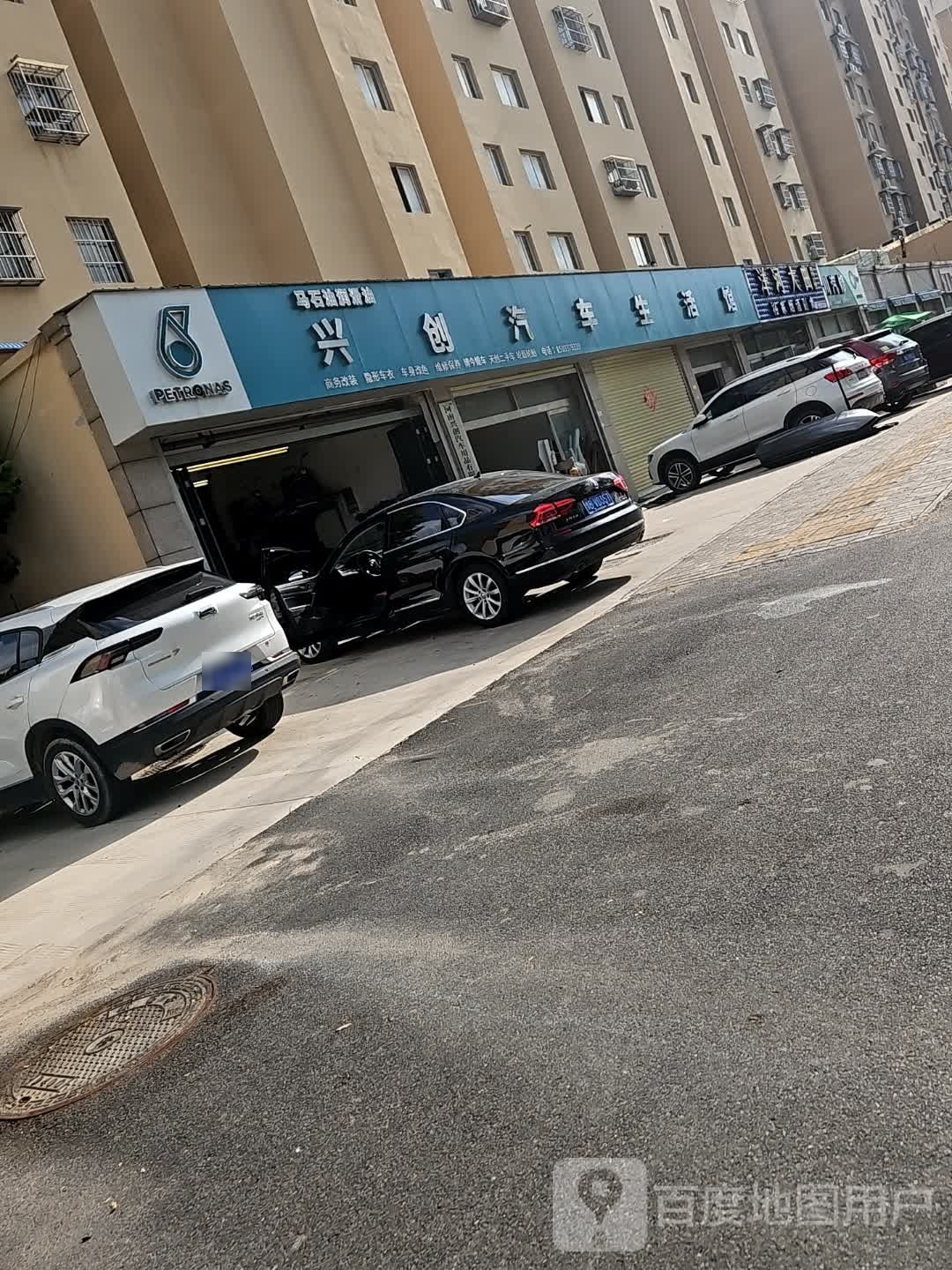 河南兴创汽车用品有限公司