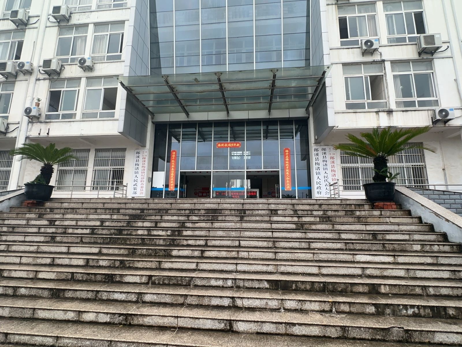 梅渚镇综治中心