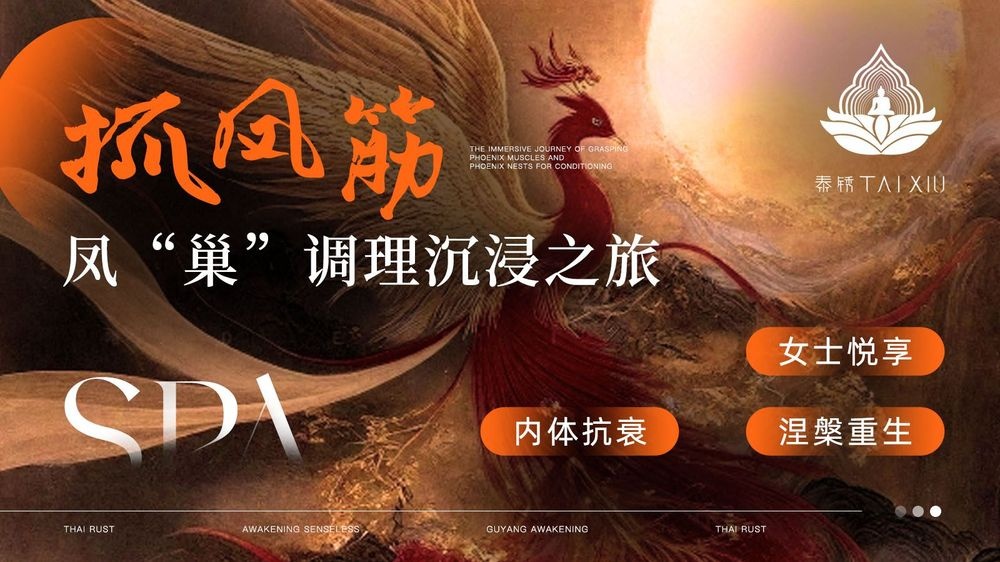 尊雅悦享·泰式按摩·抓龙凤筋·私密定制馆(茂名店)