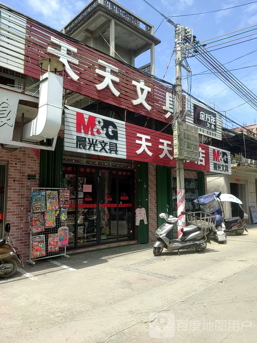 天天输店(英深路店)