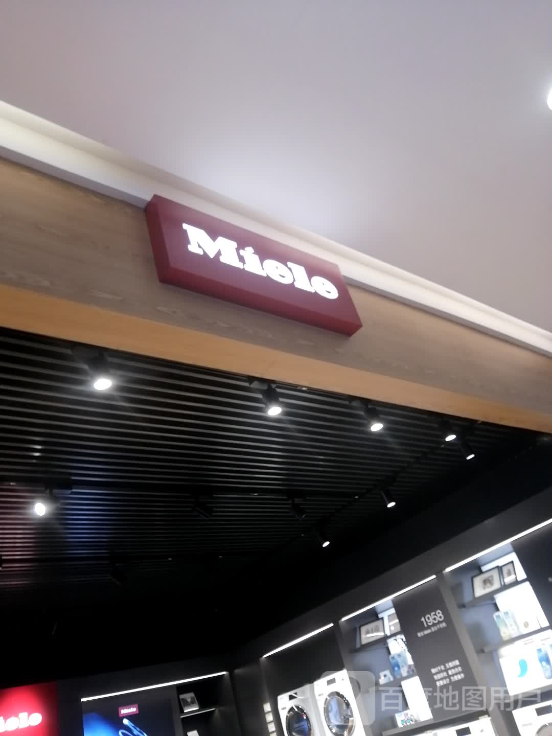 Miele(新百大厦店)