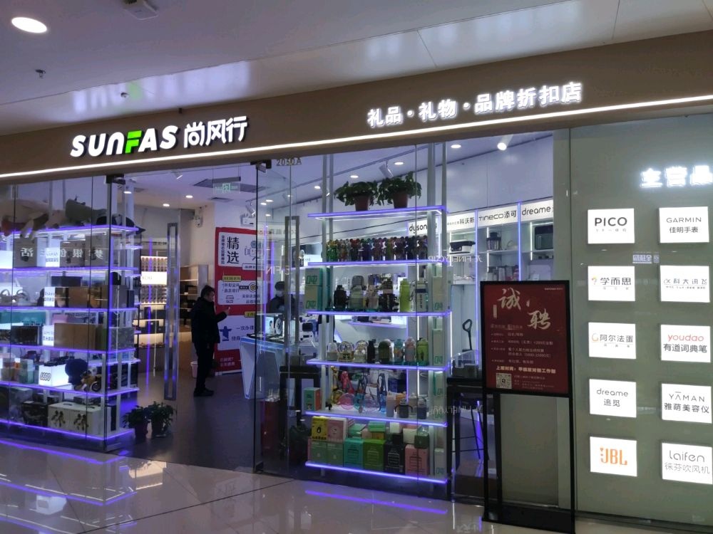 郑州高新技术产业开发区石佛镇dreame追觅折扣店(高新万达店)