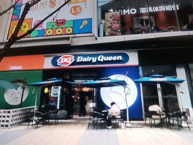 DQ(国防街店)