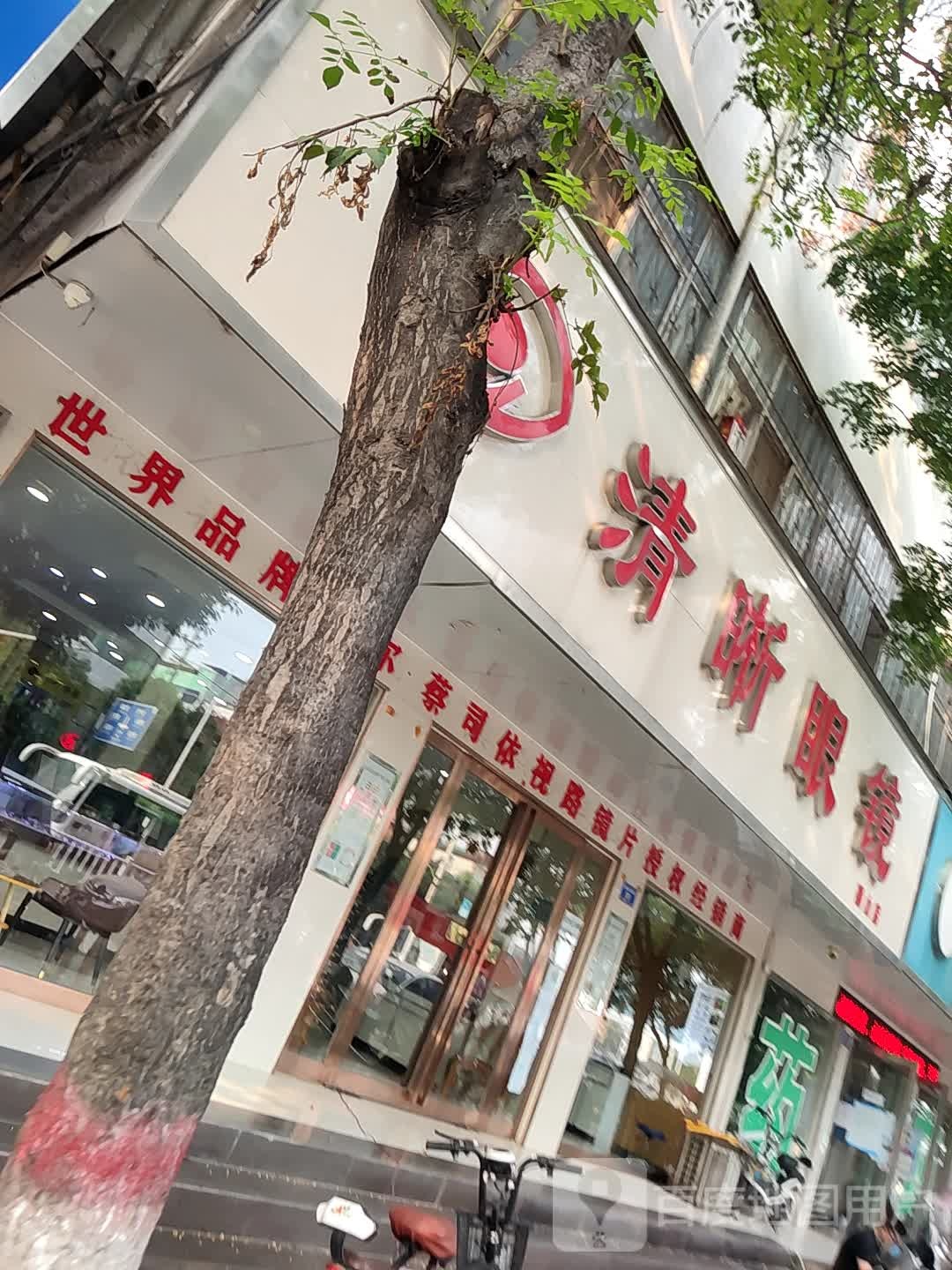 确山县清晰眼镜(确山店)