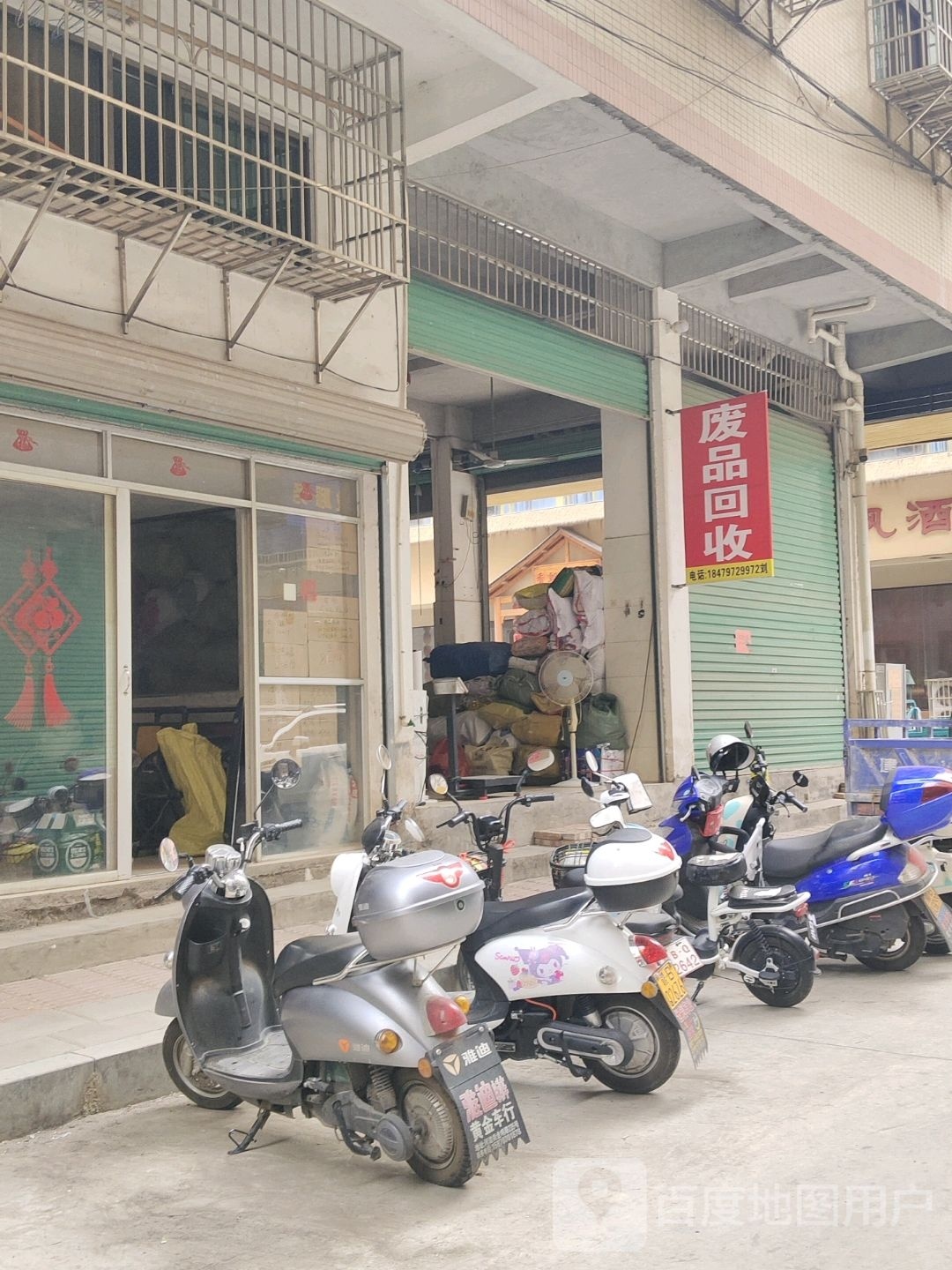纸品回收