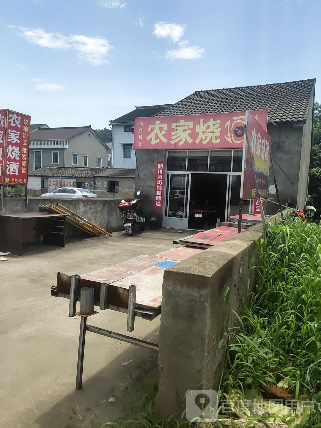 农家烧酒(彭龙路店)