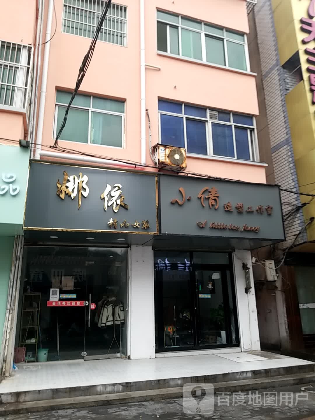 小倩造行工作室