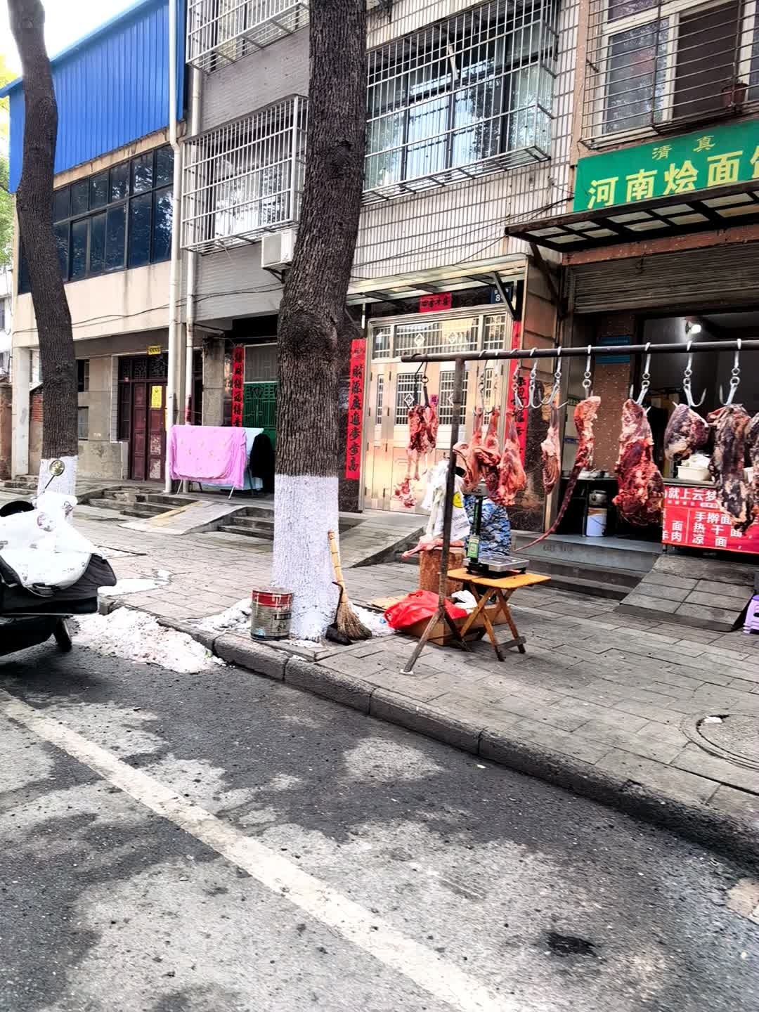 清真河南烩面馆