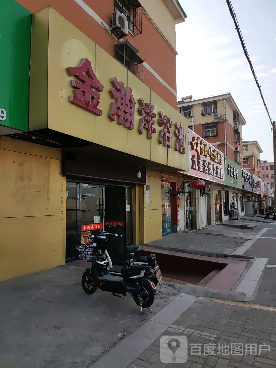 九福名烟名酒店