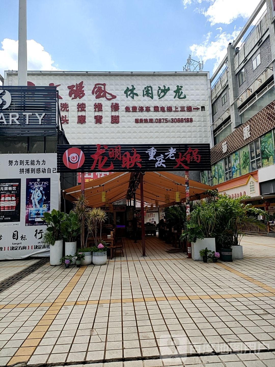 一锅九重臼慨庆鄯堂菜(九隆新天地时尚城店)