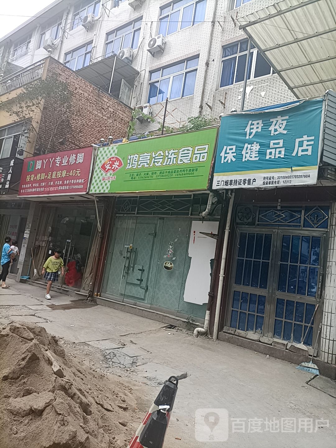 脚丫丫专业修脚(新兴街店)