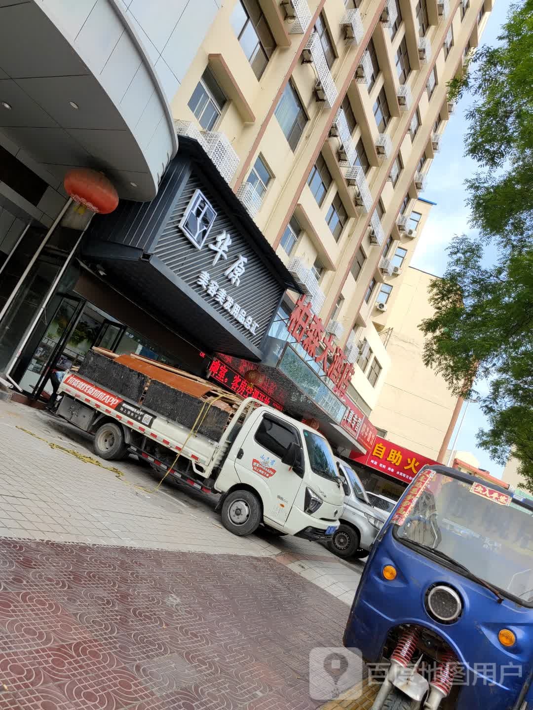 牛骨头自助(凤凰北路店)