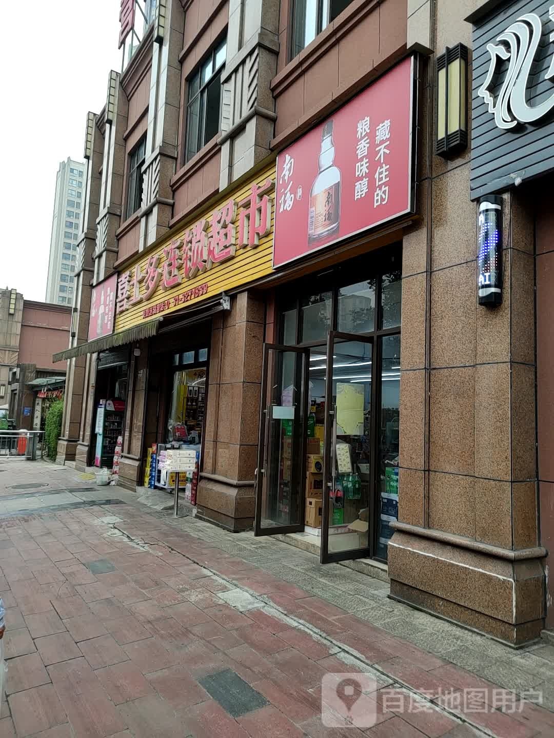 喜士多连锁超市(凯利滨江店)