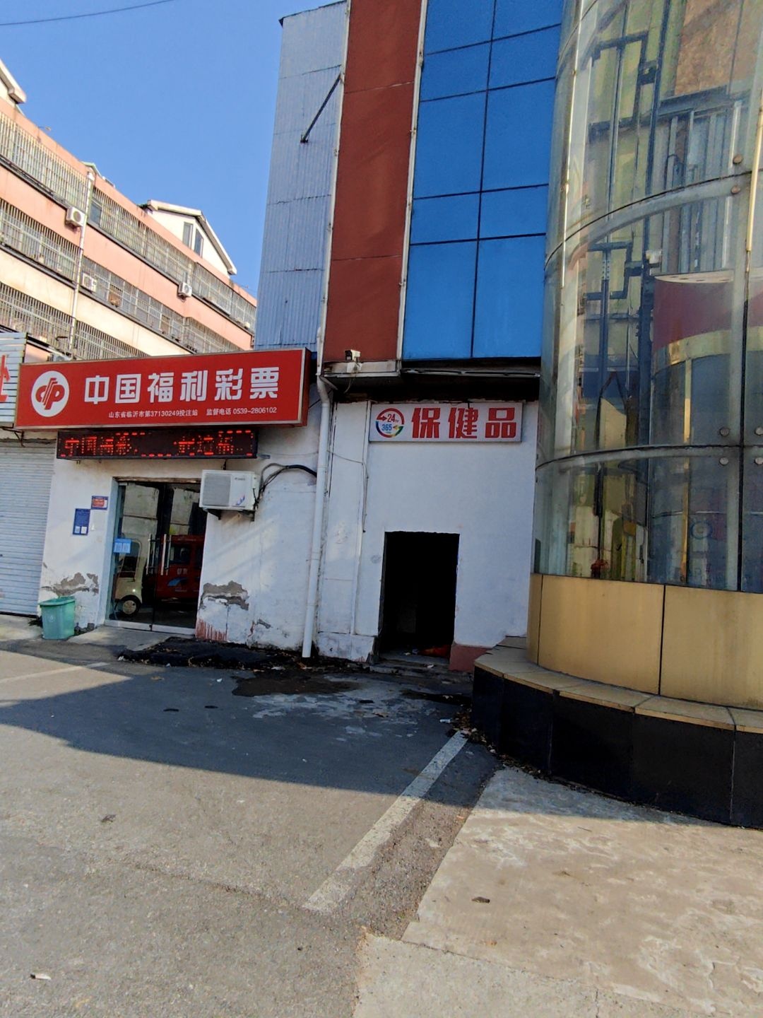 保健品